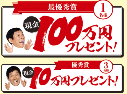 創味食品の「Twitter大喜利キャンペーン