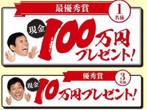 現金 100万円 / 現金 10万円