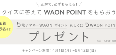 AEONの「andand コーディーネートを楽しむシャンプー&トリートメントキャンペーン
