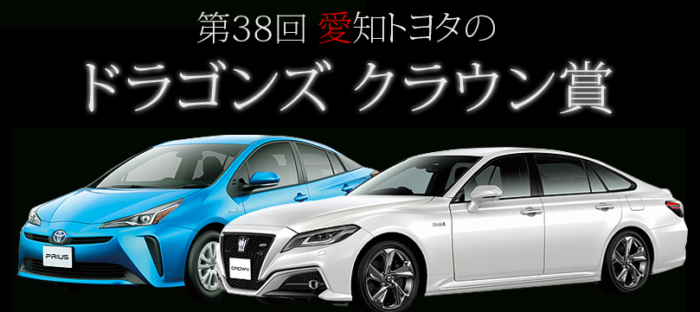 ハイブリッドカーpriusが当たる豪華車懸賞 懸賞で生活する懸賞主婦