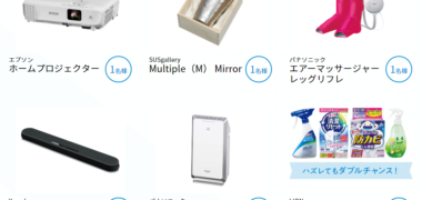 ライオン株式会社の「#ルックプラスでゆとりプラス キャンペーン