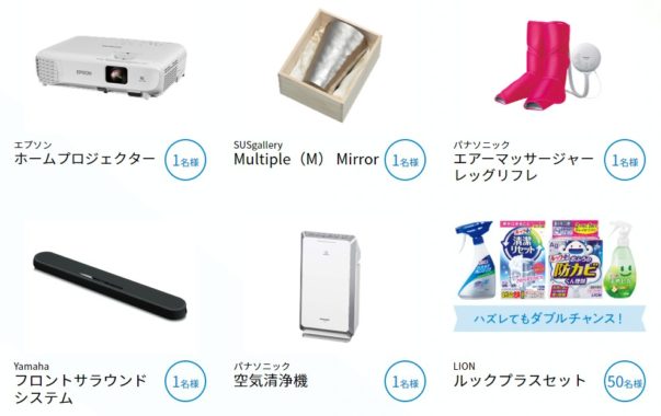 エプソン ホームプロジェクター / Yamaha フロントサラウンドシステム / パナソニック エアマッサージャー レッグリフレ など