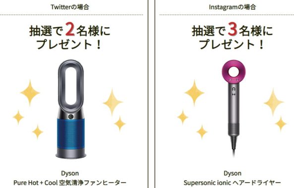 Dyson Pure Hot＋Cool 空気清浄ファンヒーター  / Dyson Supersonic Ionic ヘアードライヤー