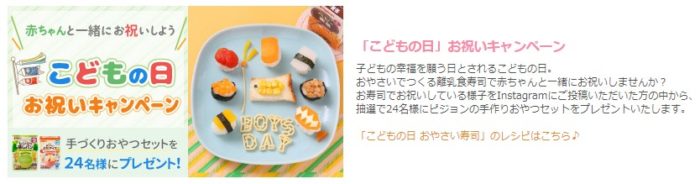 手作りおやつセット