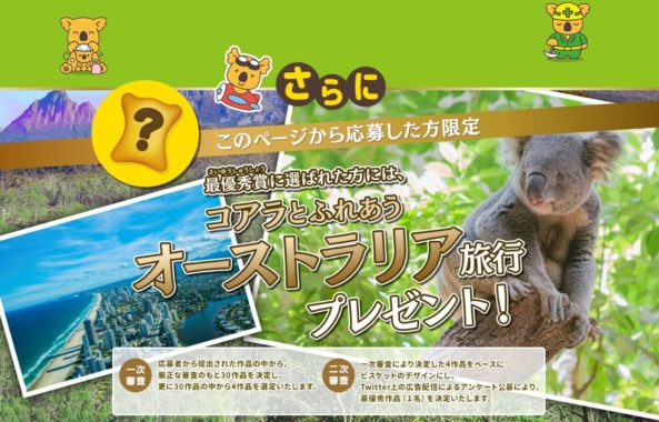 コアラとふれあうオーストラリア旅行