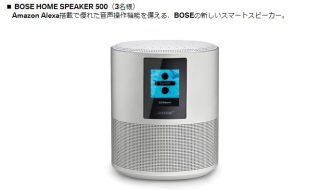 BOSE HOME SPEAKER 500 / BMW ダッフル・バッグ / BMW X5 キー・リング