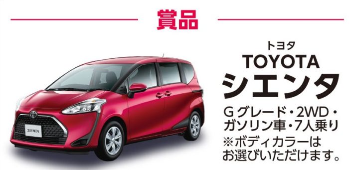 TOYOTA シエンタ