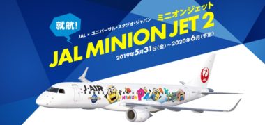 ユニバのチケットや宿泊が当たる懸賞まとめ ~2019年6月現在~