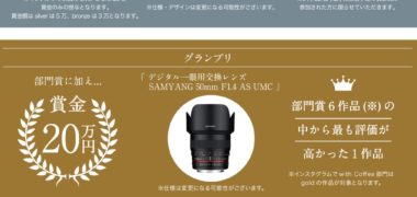 全日本コーヒー協会の「Life with Coffee フォトコンテスト2019