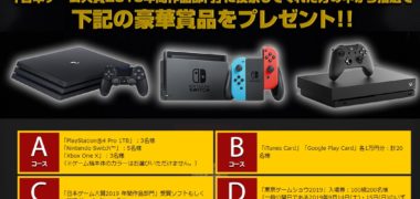 一般社団法人コンピュータエンターテインメント協会の「日本ゲーム大賞