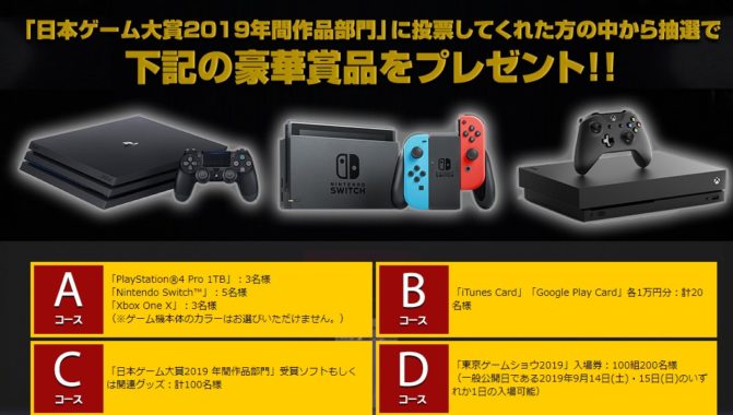 PlayStation4 Pro 1TB / Nintendo Switch / Xbox One X