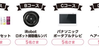 イオン × andand共同企画「シャンプー&トリートメント キャンペーン