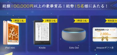 EaseUS 創社15周年記念「EaseUSと私 三行詩コンテスト」キャンペーン