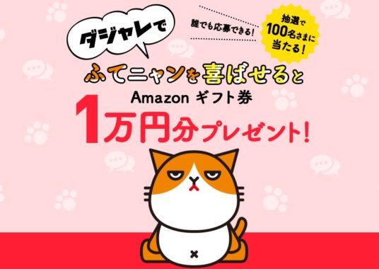 Amazonギフト券 1万円分