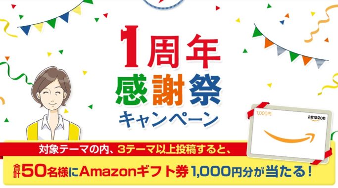 Amazonギフト券 1,000円分