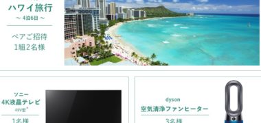 株式会社デサントの「#ゴルフデビューデサント 投稿キャンペーン