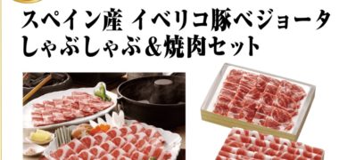 ハインツ日本株式会社の「大人の贅沢キャンペーン