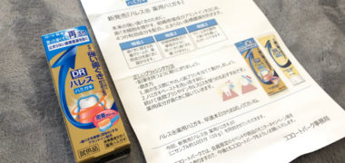 ロート製薬のキャンペーンで「ハレス 薬用ハミガキ」が当選