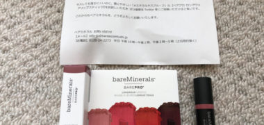 ベアミネラルのTwitter懸賞で「ベアプロ ロングウェア リップスティック」が当選