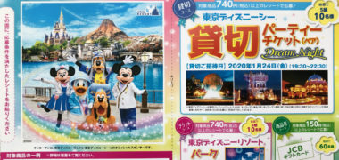 コノミヤ・トミダヤ・エスアンドエスワンダー店&キッコーマン「ドリームキャンペーン2019