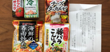 光文社のハガキ懸賞で「ダイショー 食卓の1品詰め合わせ」が当選