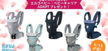 ベネッセの「たまひよLINE@ たまひよデビュープレゼント」キャンペーン