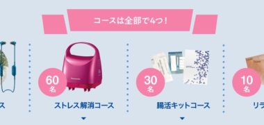 グリコの「BifiXヨーグルト #綾瀬はるか腸になろうキャンペーン