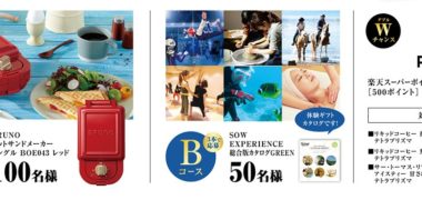 キーコーヒー株式会社の「おいしい時間キャンペーン