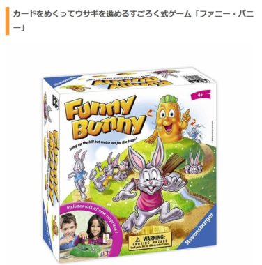 ファニー・バニー /ペンギン・パイルアップ