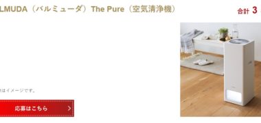 J:COMの「5月のプレゼントキャンペーン