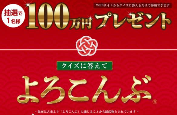 現金100万円