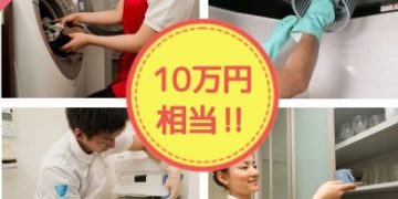 レタスクラブの「無料でもらえる!きょうのプレゼント」キャンペーン