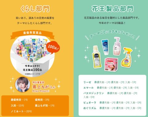 フレグランスニュービーズジェル / 花王製品100品 ほか