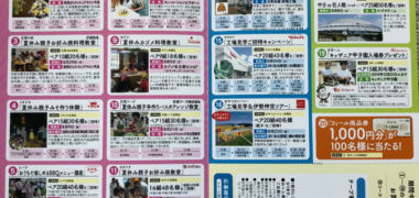 フィール キッザニア