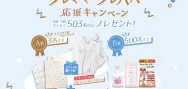 今すぐ応募できるLINE懸賞情報まとめ ~2019年7月現在~