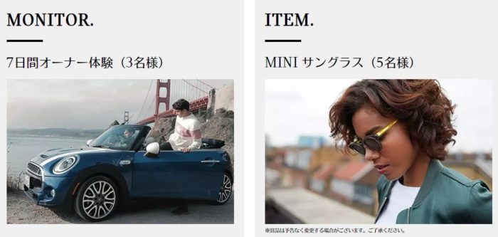 MINI Convertibleなどのモデルに試乗できる7日間オーナー体験 / MINI サングラス