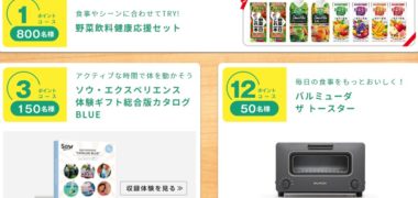 カゴメの「野菜飲料ダイエットキャンペーン