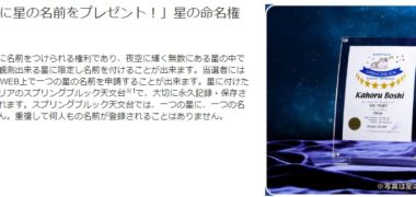 カルピスの「みんなでピース!キャンペーン
