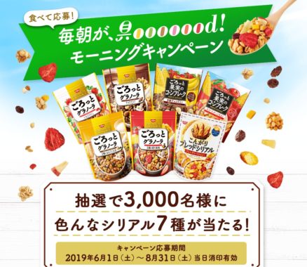 日清シスコの具oodシリアル7種セット