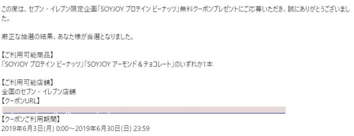 私の懸賞当選報告 2 6回 Page56 懸賞で生活する懸賞主婦ブログ