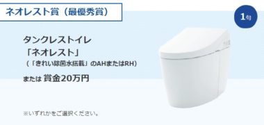 TOTOの「第15回 トイレ川柳 2019年」キャンペーン