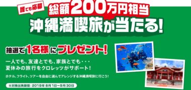 モンデリーズ・ジャパン株式会社の「クロレッツで夏休みをスッキリ満喫キャンペーン