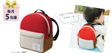 コンビ株式会社の「ラクマグデビューキャンペーン