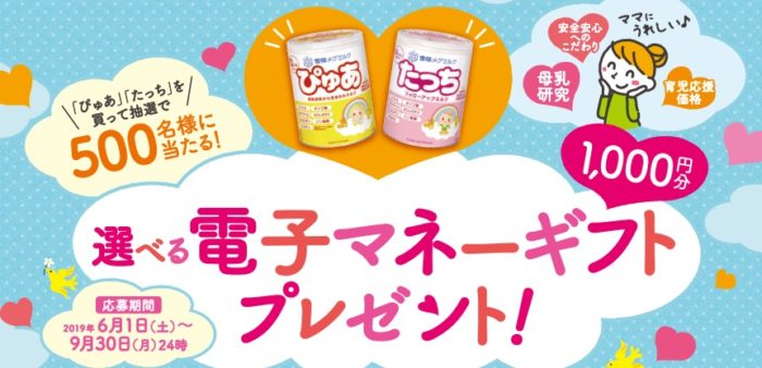 EJOICAセレクトギフト 1,000円分