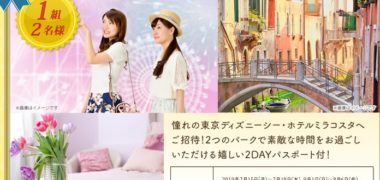 アイリスオーヤマのアイリスプラザ18周年記念「豪華プレゼントキャンペーン