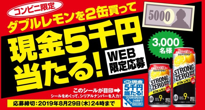 現金5千円