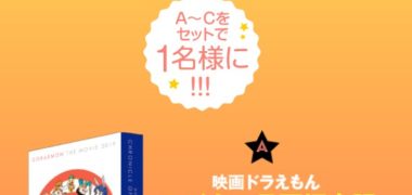 小学館の「著者・辻村深月さんが選ぶ!小説 映画ドラえもん のび太の月面探査記 読書感想文コンテスト