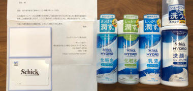 シックのTwitter懸賞で「スキンケアセット+QUOカード」が当選