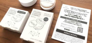 第2広報室のキャンペーンで「オーガニック クッションコンパクト」の商品モニターに当選