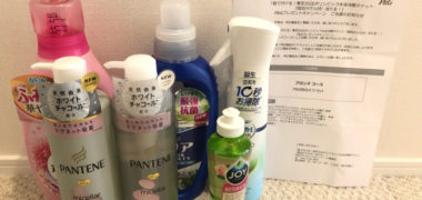 P&Gのハガキ懸賞で「P&Gギフトセット」が当選